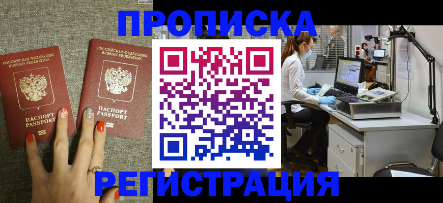 регистрация для дет. сада в Иркутске