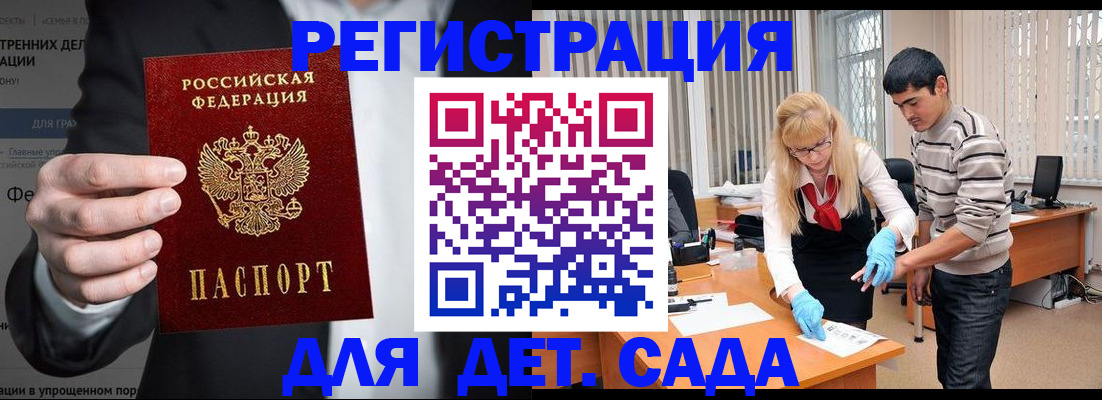 регистрация в Иркутске