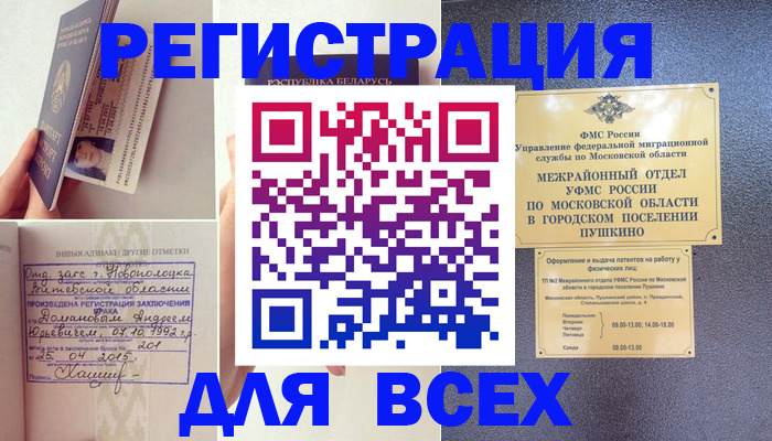 пропишу в квартире в Иркутске