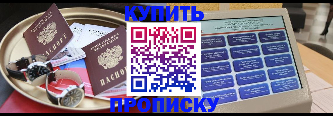 временная регистрация госуслуги в Иркутске